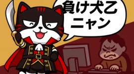 【負け犬】荒らし「都合の悪いコメント全消しとか必死過ぎて可哀想になってきたわ。もう書き込まないから安心しろ」→実際の書き込みがこちらｗｗｗｗｗ