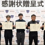 『「大きな事故にならなくて良かった」京都サンガ 心肺停止状態の男性を救助！ 人命救助で関係者5名に感謝状が授与されたことを発表‼スクール生とコーチが完璧な連携プレー』の画像