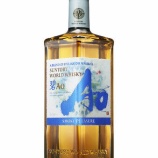 『【数量限定】スモーキーを重ねた、SUNTORY WORLD WHISKY 「碧Ao〈SMOKY PLEASURE〉」』の画像
