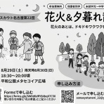  ボーイスカウト 名古屋第22団