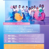 『[イコラブ] =LOVE『Be Selfish』／≒JOY『笑って フラジール』 LINE MUSICキャンペーン実施決定！【ニアジョイ】』の画像