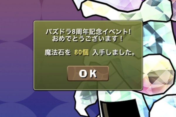 ゼウス チャレンジ 壊滅