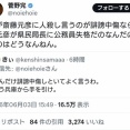 兵庫県、斎藤知事記者会見を中止に「会見中人殺しとか叫ぶ記者がいるので」