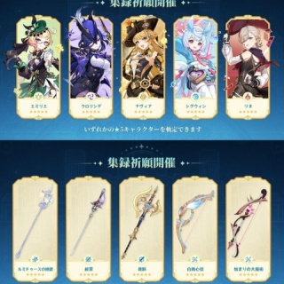 【原神】じゃあナタ収録ってどうなりそうなの？