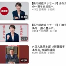 【衆院選】高市総理のYouTube動画、7400万再生wwwww