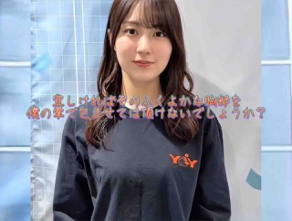 宜しければそのふくよかな胸部を僕の掌で包ませては頂けないでしょうか？