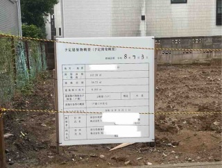 看板が立ちました。