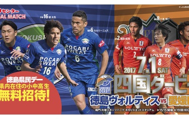 『【プレビュー】J2第21節 愛媛FC戦』の画像