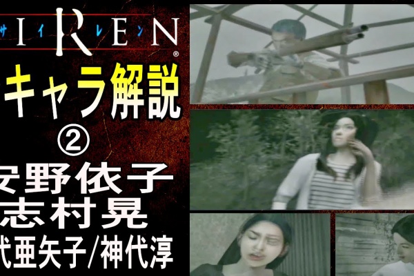 ゲーム実況まとめ部屋 Siren
