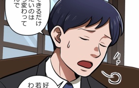 【4話】界転組消滅編５　夏目と総裁