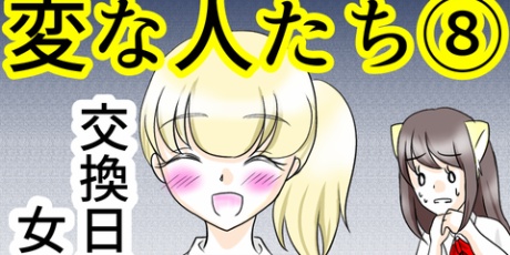 こじらせ女子は幸せになりたい ダメ男からの卒業 日常漫画 Powered By ライブドアブログ