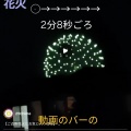 花火クイズ答え