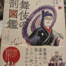 9月の読書
