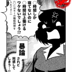 30秒漫画ブログ・イヌギキ