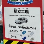FAIRLADY Z fan
