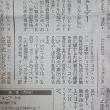 『5月1日メーデーに伴うデモ行進について』の画像