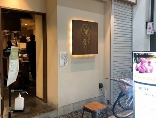 姫路　七厘焼肉「金べこ」