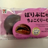 『セブンスイーツ「ぱりぷにゃ ちょこくりーむ」が激ウマや！』の画像