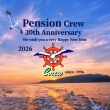 2026.1.1 Happy New Year 2026��P.Crew 30th Anniv.