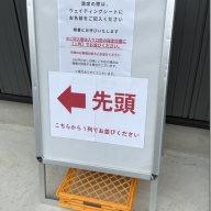 らぁ麺 一潤＠ひたち野うしく