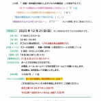 てづかテニススクールからのお知らせ