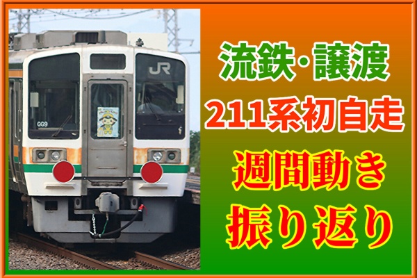 鉄道部品　南海電鉄　列車選別表示器 取り扱い商品│南海電鉄＆阪堺電軌