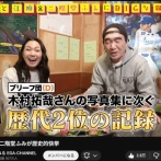 【画像】江頭2:50、とんでもない快挙を成し遂げてしまう