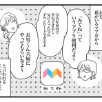 ナイフみたいにとがってら-元反抗期男子と天然男子とアラフィフ母の日常コミックエッセイ-