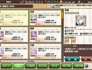 【花騎士】11.5周年関係で入手可能なFMについて
