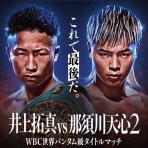 MMA The Orange