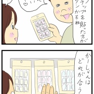 近頃のネイル
