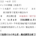 2026長野県スキー連盟準指導員検定②養成講習後期Ⅰ