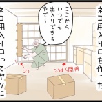 ネコ飼いの飼いネコまんが ねこボイ
