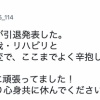 引退表明の斎藤佑樹に清原和博さん「ジムでも本当に頑張っていました！」