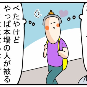 ＃112『本場で見かけた「NY」キャップ』