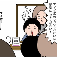 長男のカット注文。