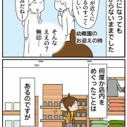 今まで入ったことない！未開の地②