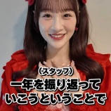 『[＝LOVE] いこのいじょいch『イコラブ音嶋莉沙の1年振り返りのご様子』』の画像