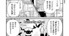 「入り口がめんどくさいと店が潰れる」