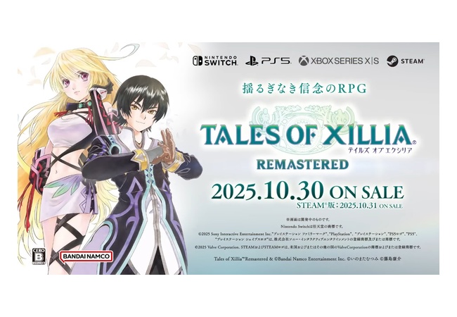 テイルズリマスター新作、エクシリア確定ｗｗｗｗｗ