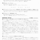 2025.12.13ゲルシュタイン＆藤田真央　ピアノデュオリサイタル