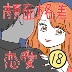 うみこのおとぼけぐらし