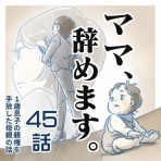 なにかと徒然クライシス / 星田つまみ