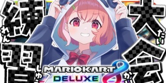 【にじさんじ】笹木「エアル君プレイからイライラしてるの伝わってきて良いんだよな」「エアル君観察が面白い時期になっている」【マリカ杯練習】