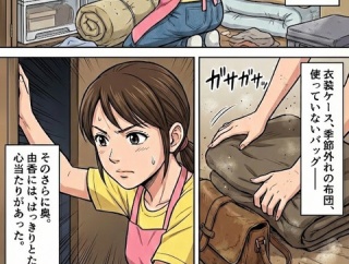 第六十六話：対面【戦国タワーマンション】