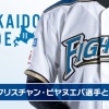 日ハム、ビヤヌエバと契約合意 	