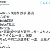 【悲報】阪神藤浪、日ハム白村にデッドボール