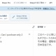 Act.58 商品をカスタムメイドで発注可能な通販サイト（後編）