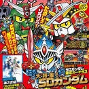 【画像あり】ガンダムエース最新号のSDガンダム特集に掲載されたSDガンダム商品と作品の歴史がこちらｗｗｗｗｗ