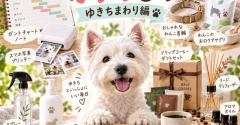 【お買い物マラソン】お買い物日記